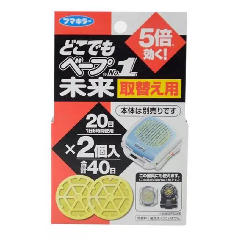VAPE未来驱蚊器 电子驱蚊手表便携式3倍防蚊防叮咬hellokitty驱蚊手表60日