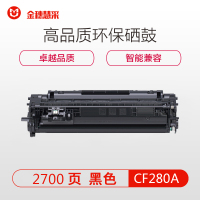 金穗慧采 CF280A 硒鼓 HP 400 M401a/d/n/dn/dw HP 400 M425dn/dw 黑