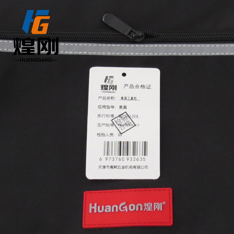 煌刚 单肩工具包 单肩 个高清大图