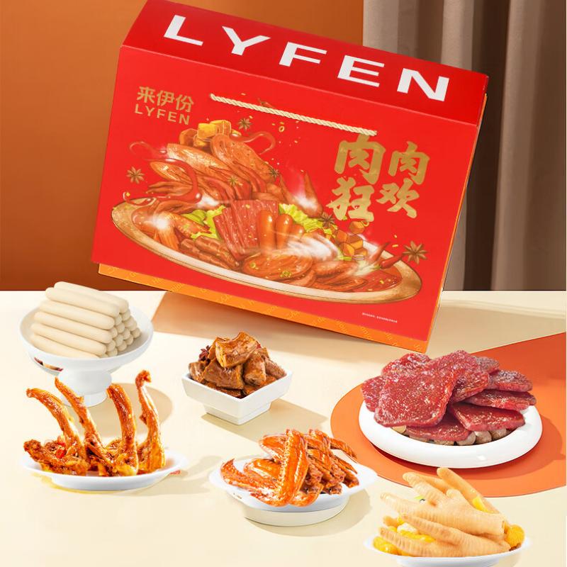 来伊份休闲零食坚果大礼包多口味混合装营养健康独立小包装办公室