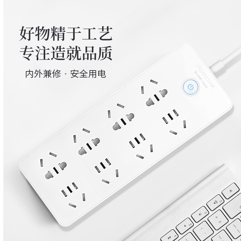 飞科(FLYCO)延长线插座FS2027 接线板插排家用超功率保护独门安全门5米超长 插线板排插接电线接电板