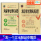 [友一个正版]非常海淀单元测试ab卷六年级上册语文人教版数学青岛版试卷测试卷全套小学6年级同步专项训练期中末总复习冲刺