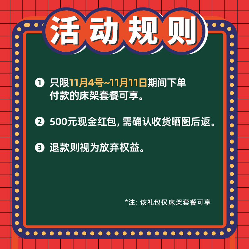 [双11预售]9.9元预约享受11.11大促软床套餐权益大礼包(仅限购买享受)