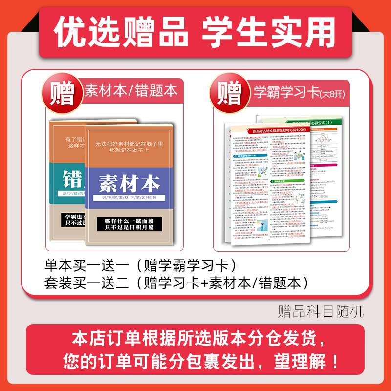[语数英物化生]6本套装 [2025高考]黑 吉 辽 内蒙古 [正版]金考卷45套2024高考数学2025新高考模拟卷语高清大图