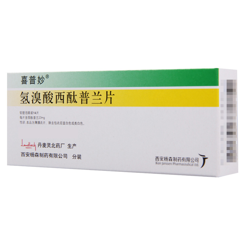 喜普妙 氢溴酸西酞普兰片20mg*14片/盒高清大图