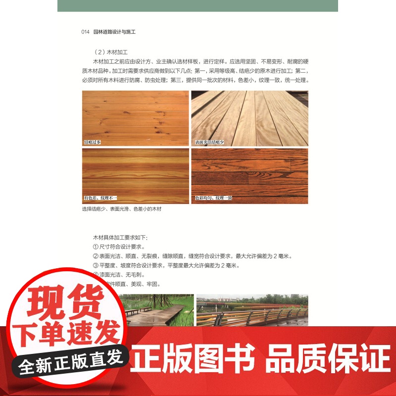 [全部CAD源文件]园林道路设计与施工 涵盖规划+设计+施工+养护全流程园林道路的类型材料构成以及设计方案反面案例分高清大图