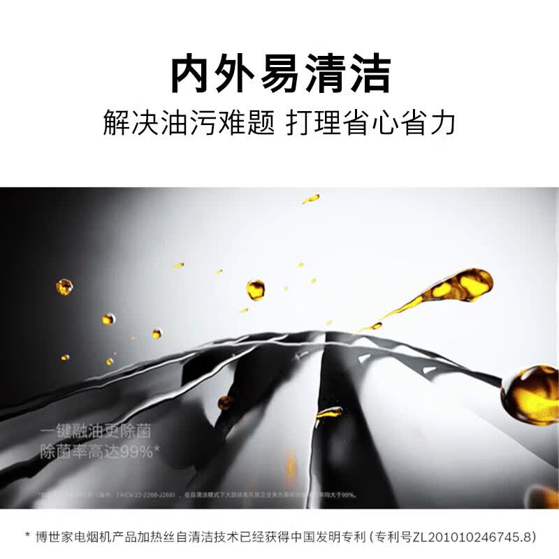 博世DXB22E941W [8系T8智享款]上下双吸厨房家用抽油烟机 净吸28立方大吸力 内外易清洁 智能高清大图