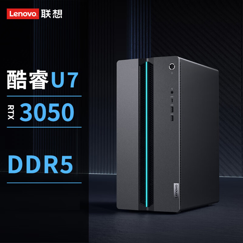联想(Lenovo)GeekPro 设计师游戏台式电脑整机(酷睿U7-255HX RTX3050 6GB显卡 16G DDR5 512G SSD)27英寸2K显示器高清大图