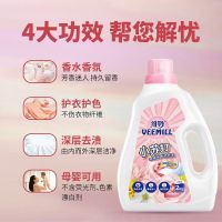 维妙小苏打柔顺留香洗衣液2kg瓶装