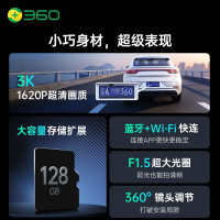 360行车记录仪K580 3K高清画质 星光夜视 150°大广角 车载隐藏式2023年新款K580主机+128G卡
