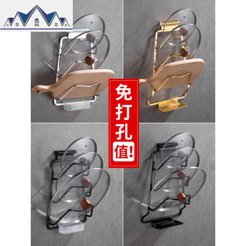 锅盖架壁挂式厨房置物架免打孔收纳架放锅盖的架子菜板砧板架挂架 三维工匠高清大图