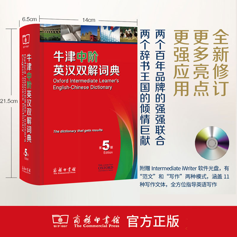 牛津中阶英汉双解词典(第5版) [正版]书店牛津中阶英汉双解词典第5版 英汉双语词典英语词典 牛津版初中小学生英汉汉英双高清大图