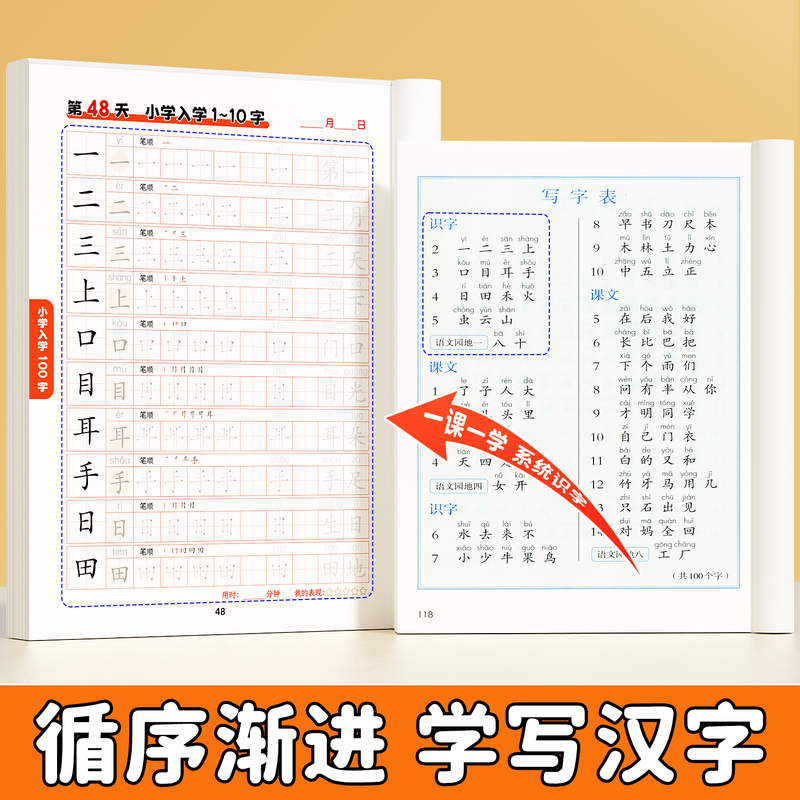 [5本]练字帖+数学专项训练 [正版]幼小衔接练字帖每日一练拼音拼读笔画笔顺训练寒暑假衔接同步人教版幼儿园学前班入门款小