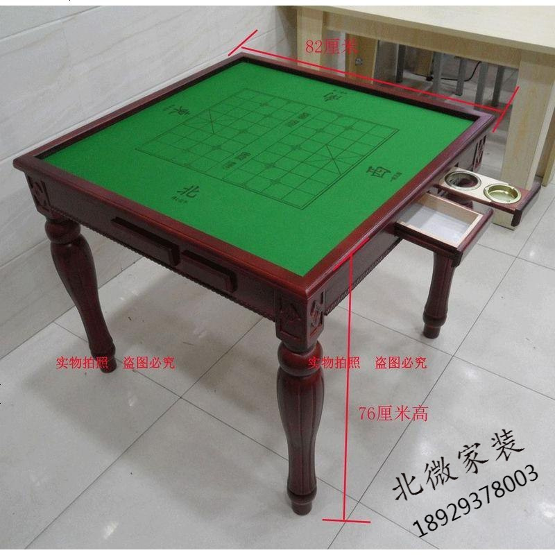 实木麻将桌餐桌两用简易棋牌桌象棋桌家用麻将桌宿舍麻雀桌