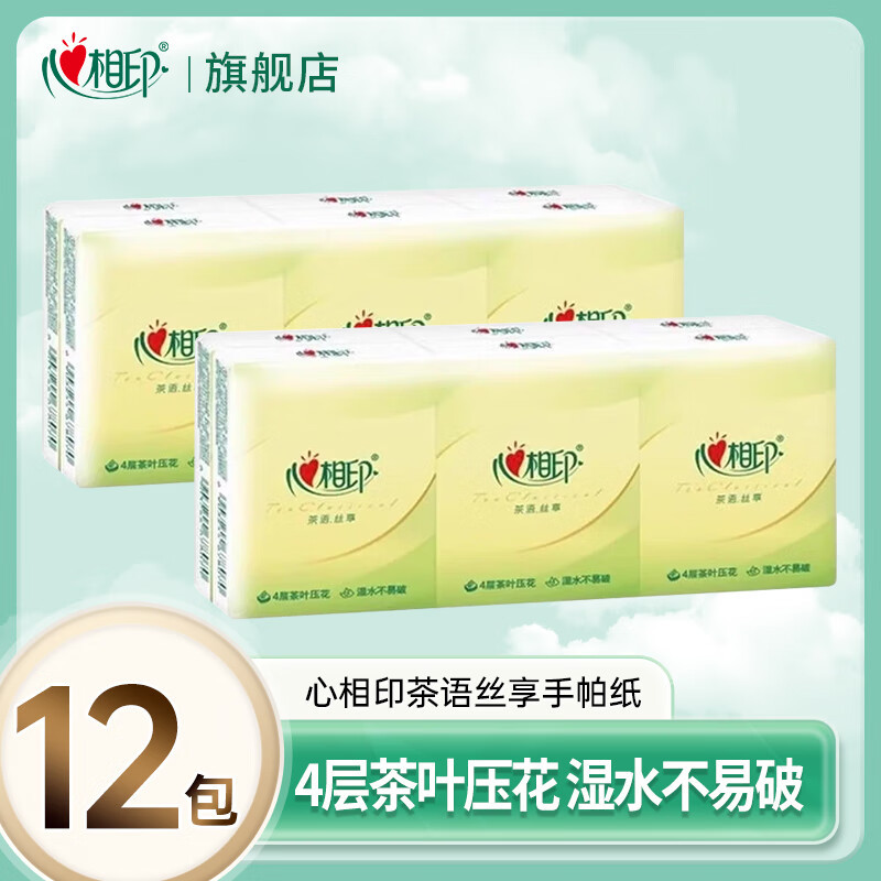 心相印(Mind Act Upon Mind) 茶语丝享系列四层加厚纸手帕6片*12包(6包*2条)高清大图