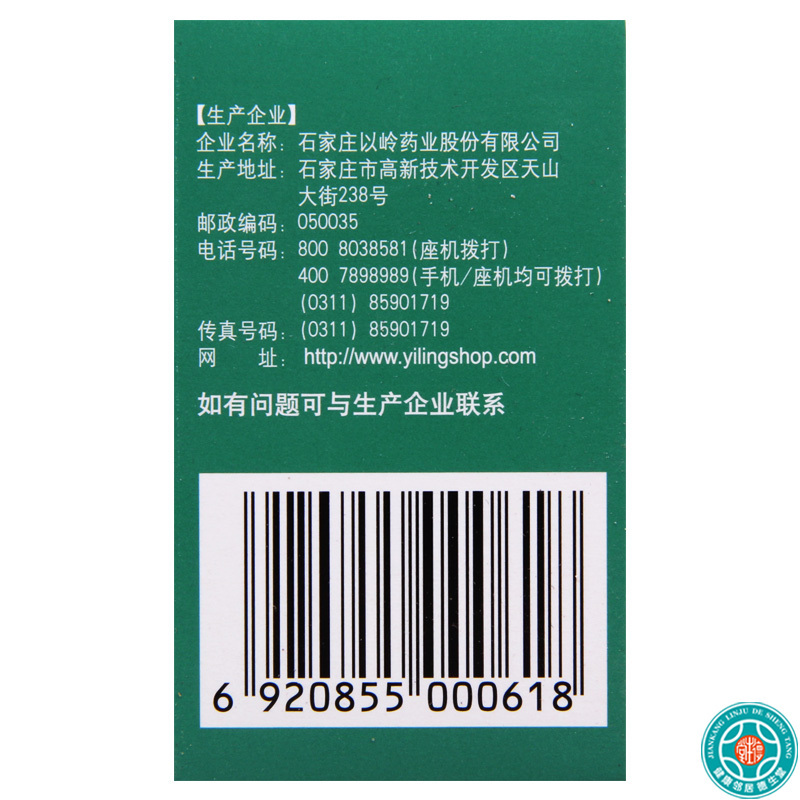[5盒]石家庄以岭 通便灵胶囊 0.25g*30粒*1瓶/盒*5盒热结便秘长期卧床便秘