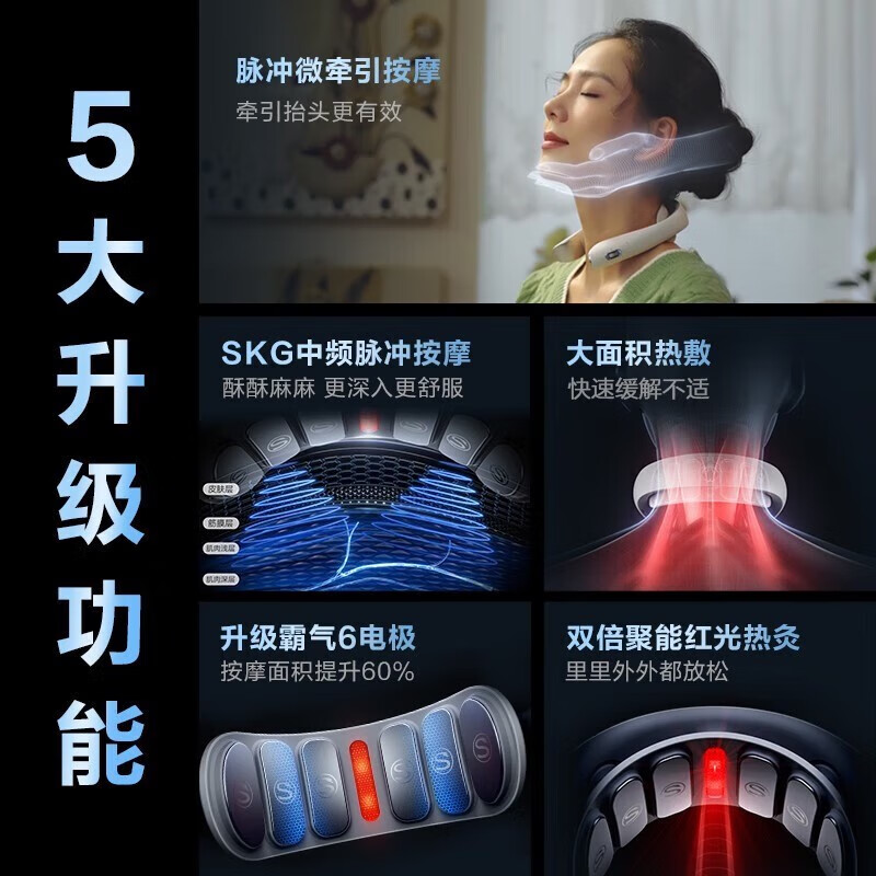 SKG颈椎按摩仪 K5系列2代 云境白 尊贵款 爱心礼盒高清大图