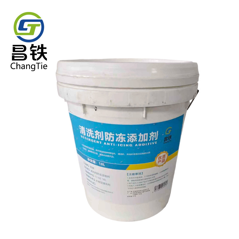 昌铁 清洗剂防冻添加剂 TJ-02 18L 桶