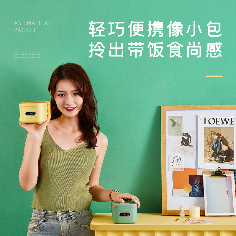 生活元素(LIFE ELEMENT)电热饭盒1L轻巧便携 9小时智能预约免注水加热 陶瓷内胆加热饭盒F58-H01