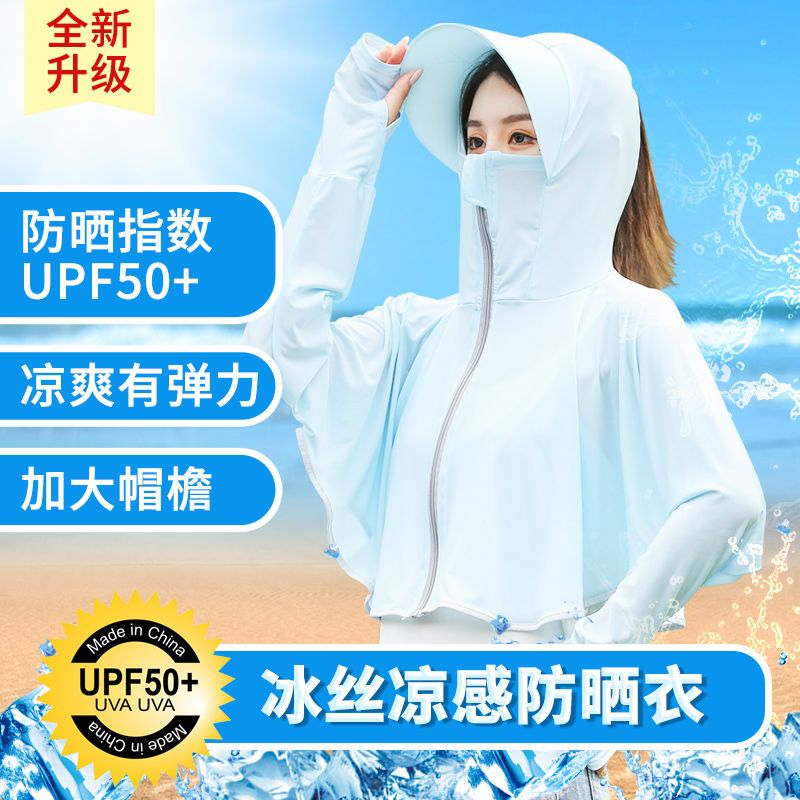 夏季韩版冰丝防晒衣女骑车遮阳防晒服透气防紫外线薄款防晒外套女