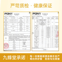 九蜂堂(Joyfond)洋槐蜂蜜500g*3瓶 纯净自然滋补蜂蜜 “随心挤”设计,干净卫生 3瓶装更划算。