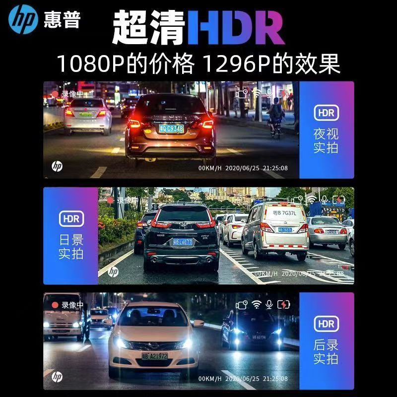 惠普f480w行车记录仪超高清夜视免走线360度全景停车监控2023新款官方