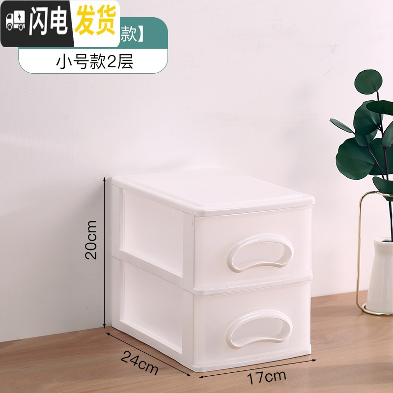 三维工匠透明大号多层抽屉式收纳盒桌面化妆品整理盒办公文具塑料小储物盒高清大图