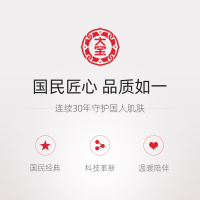 大宝水凝保湿柔肤水150ml化妆水渗透补水持久保湿柔润爽肤水修复液正品