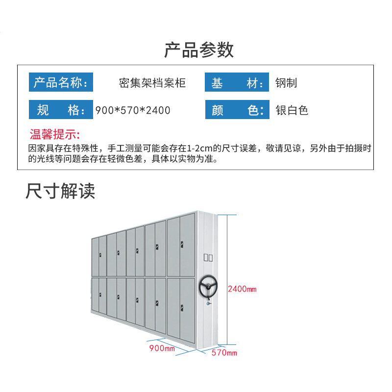 鸿澜+密集架档案柜(银白色 密集架)HL2407