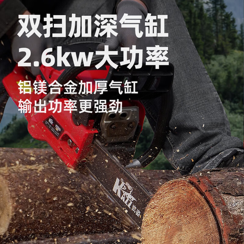 凯姿(KAZZ)KZ561 凯姿油锯伐木锯20寸家用二冲程链锯户外大功率砍树锯汽油锯 单位:台高清大图