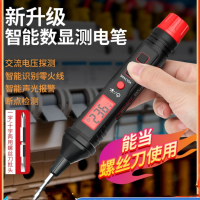 德力西智能数显测电笔升级款12-300V