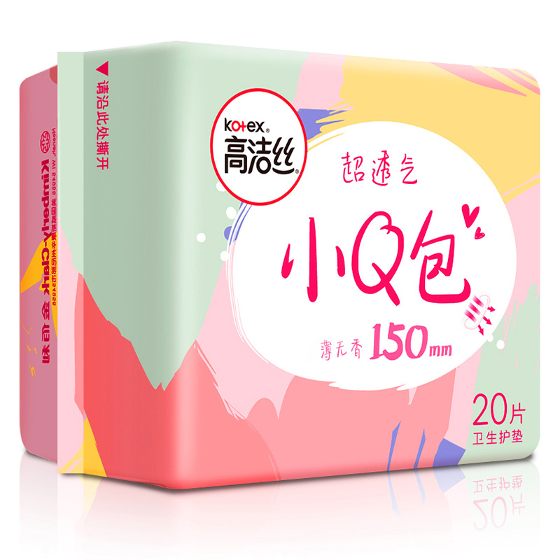 高洁丝小Q包40片 极薄无香卫生护垫 女生姨妈巾卫生巾