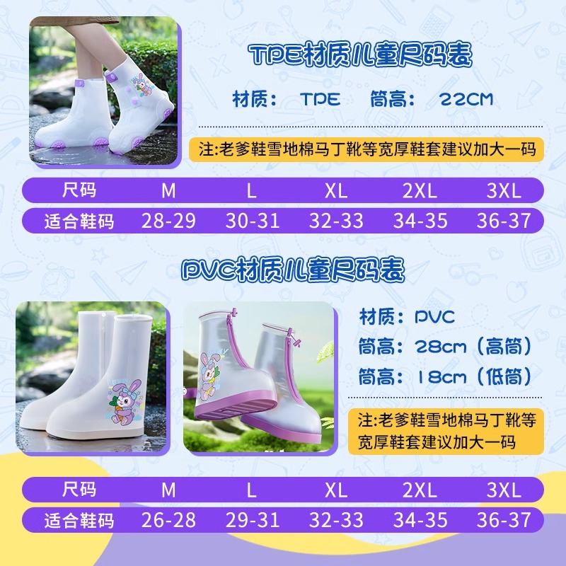 正雨儿童雨鞋男女童防水防滑雨鞋套下雨天防雨硅胶水鞋小学生外穿雨靴9063高清大图