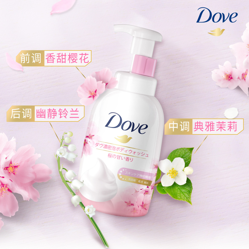 多芬/DOVE 氨基酸 云朵泡泡沐浴露/沐浴乳 樱花香型400ml 源自日本 持久留香