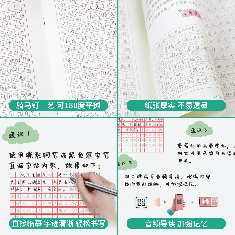 [6本]综应A类+时政热点+写作金句+素材+精选开头+结尾 [正版]上岸熊事业编2025年综应字帖练字事业单位联考A类D高清大图