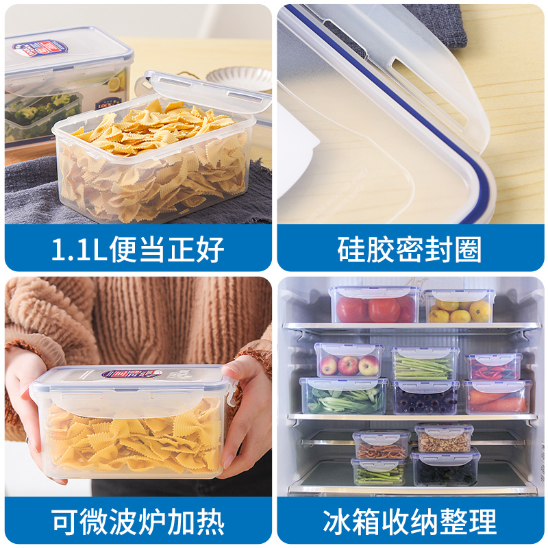 乐扣乐扣(LOCK&LOCK) 大容量塑料保鲜盒 套装密封便当盒餐盒饭盒冰箱收纳盒子 1.1L*2