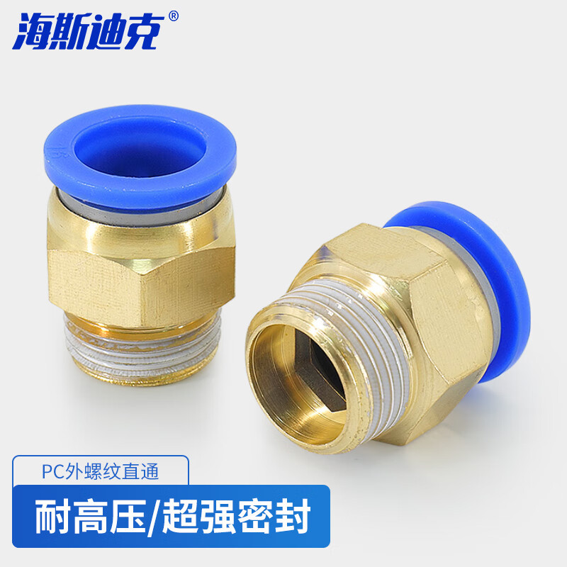 海斯迪克 HKLY-9 PC外螺纹直通接头 气动气管快插头 PC4-01[接4mm管1分外丝]