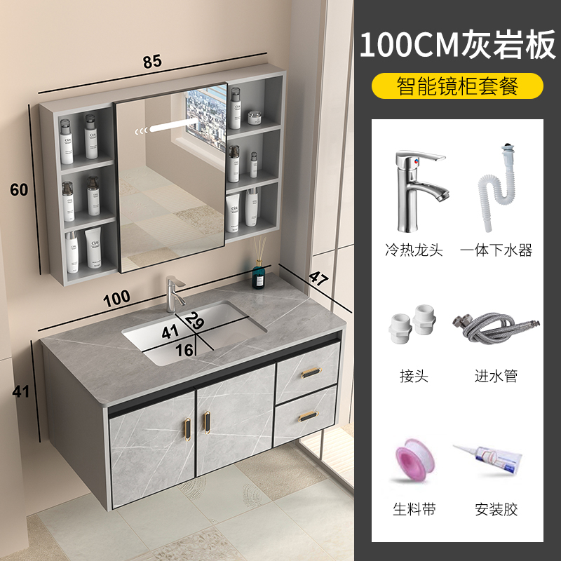 陶瓷浴室柜1 100CM灰岩板+智能镜柜 包安装