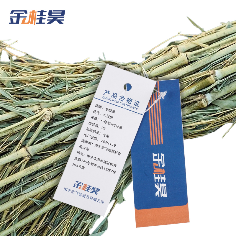 金桂昊 大扫把 一体带叶5斤重 把高清大图