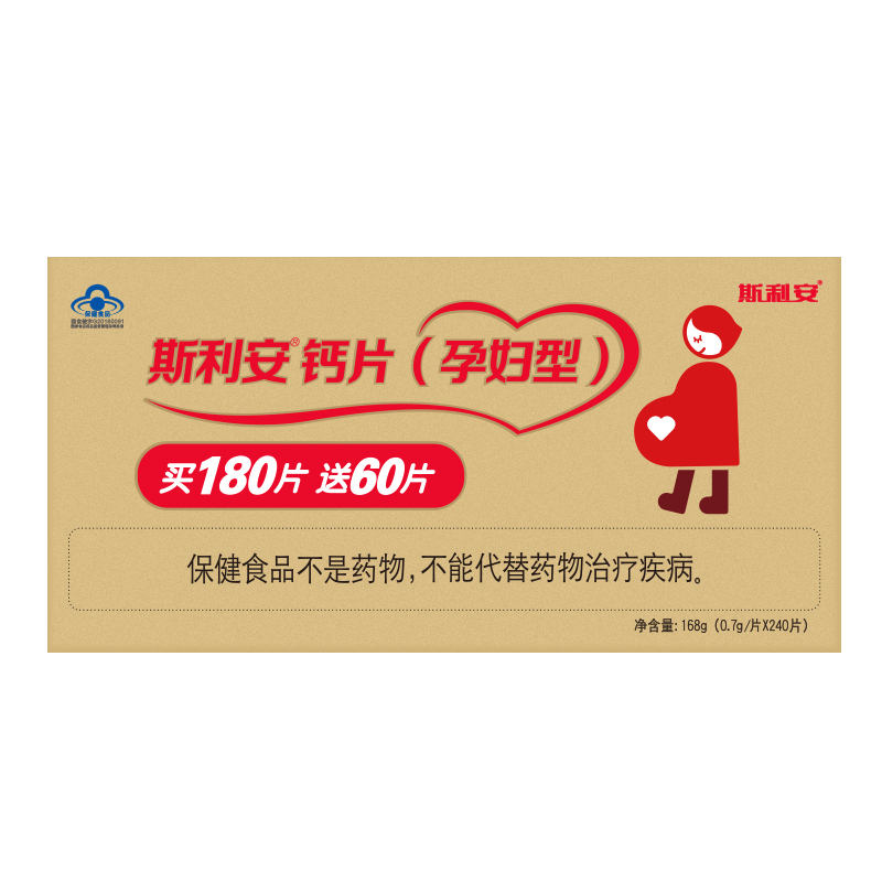 斯利安孕妇钙片(大礼盒)0.7g*240片/盒 CPP强化钙吸收 小片剂易吞服 单独包装