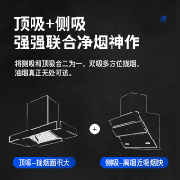 创维CXW-310-Y9C-17字型吸油烟机厨房家用侧吸式畑机大吸力抽油烟机顶侧双吸