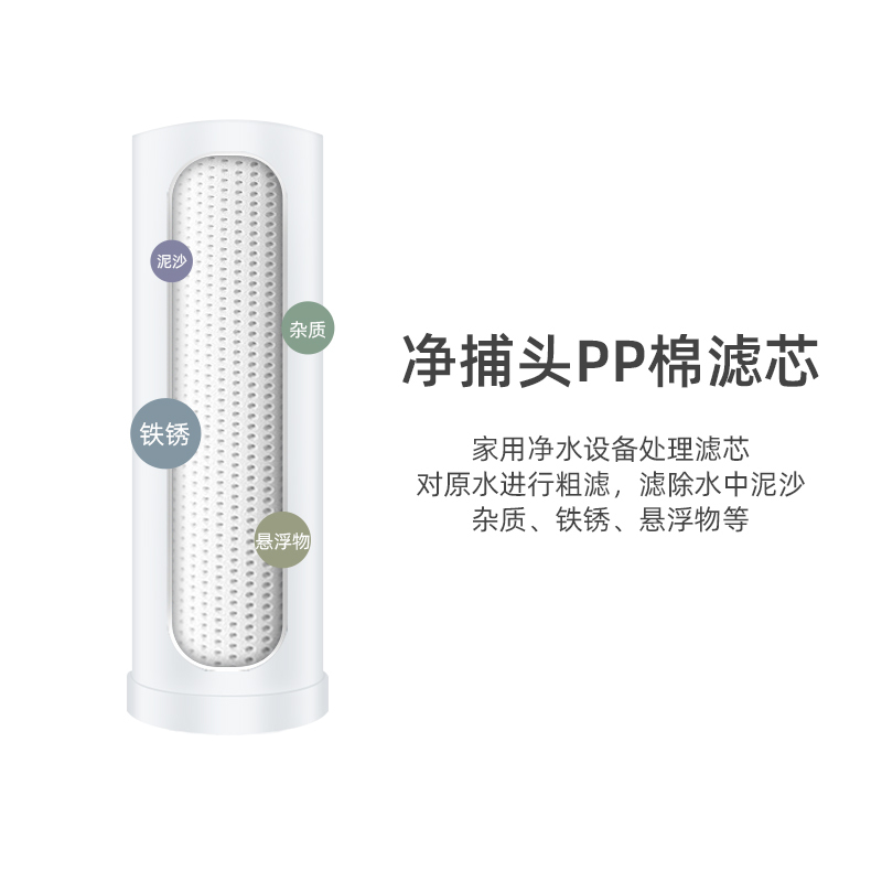 净捕头净水器柜式机滤芯组合 含12根滤芯(含上门安装)