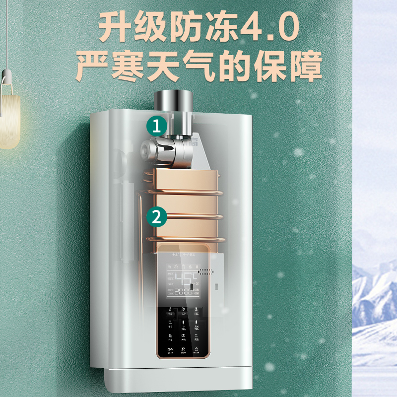 志高零冷水燃气热水器家用天然气液化气煤气强排式16升恒温 ①⑥升零冷水上门安装 液化