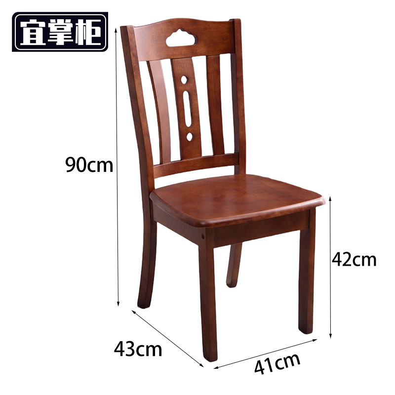 宜掌柜 实木椅子 43*41*90cm 把高清大图