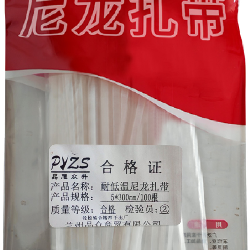 耐低温尼龙扎带5*300mm/100根高清大图