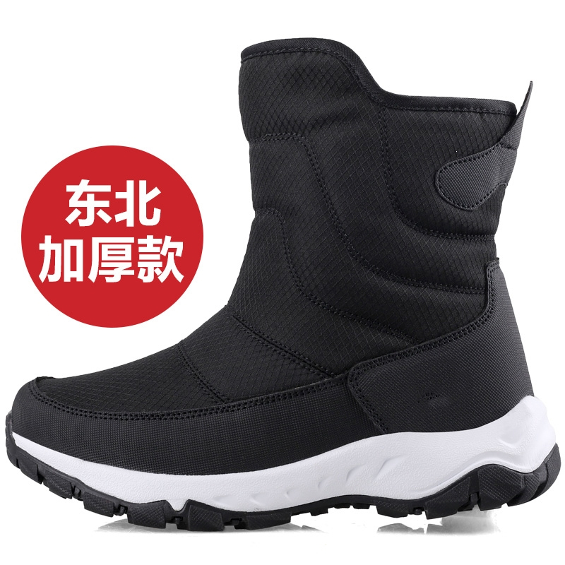闪电客东北冬季雪地靴女男士保暖加绒加厚男棉鞋骑行保暖侧拉链