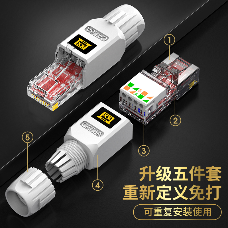 万级(WANJEED)免压水晶头超六类 CAT6a非屏蔽网线插座水晶头 免打8P8C电脑接头连接器 WJ-15386
