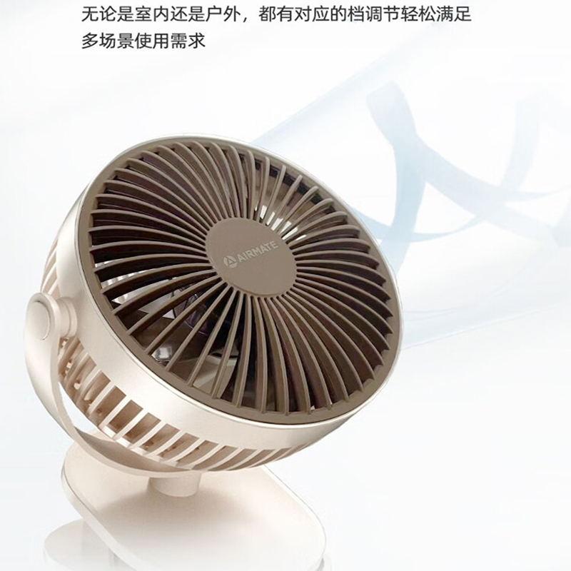 艾美特(AIRMATE)USB夹扇-AH23-3(充电款)高清大图