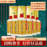 张支云酒六年经典整箱 500ml*6瓶 53°酱香型白酒 高端茅系口感