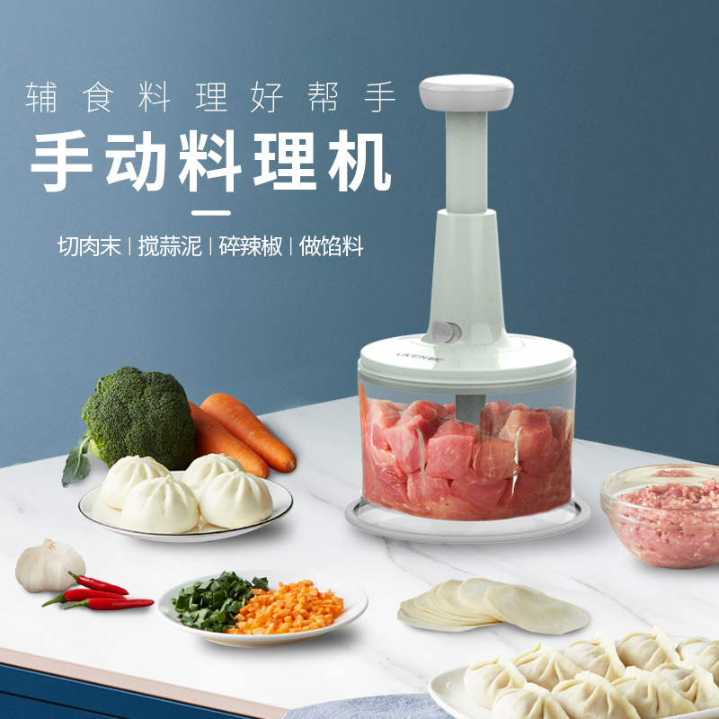 利仁(Liven)手动料理机SJX-1205蒜泥捣蒜器手动蒜泥器蒜蓉小型搅打切压拉蒜搅碎机